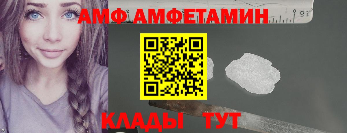 АМФ  Вход с VPN  Братск  Amphetamine 97% 