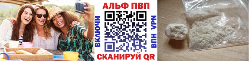 как найти закладки  Братск  Alpha-PVP СК 