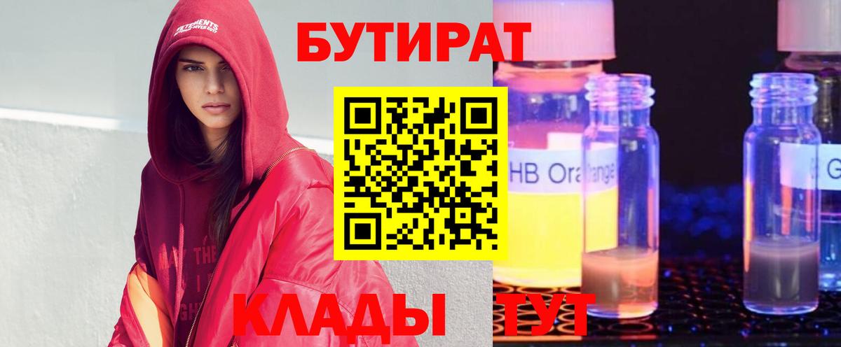 Братск  БУТИРАТ оксана  Вход с VPN 