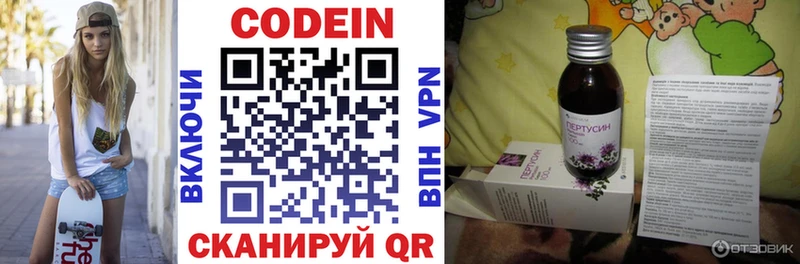 Кодеин напиток Lean (лин)  Братск 