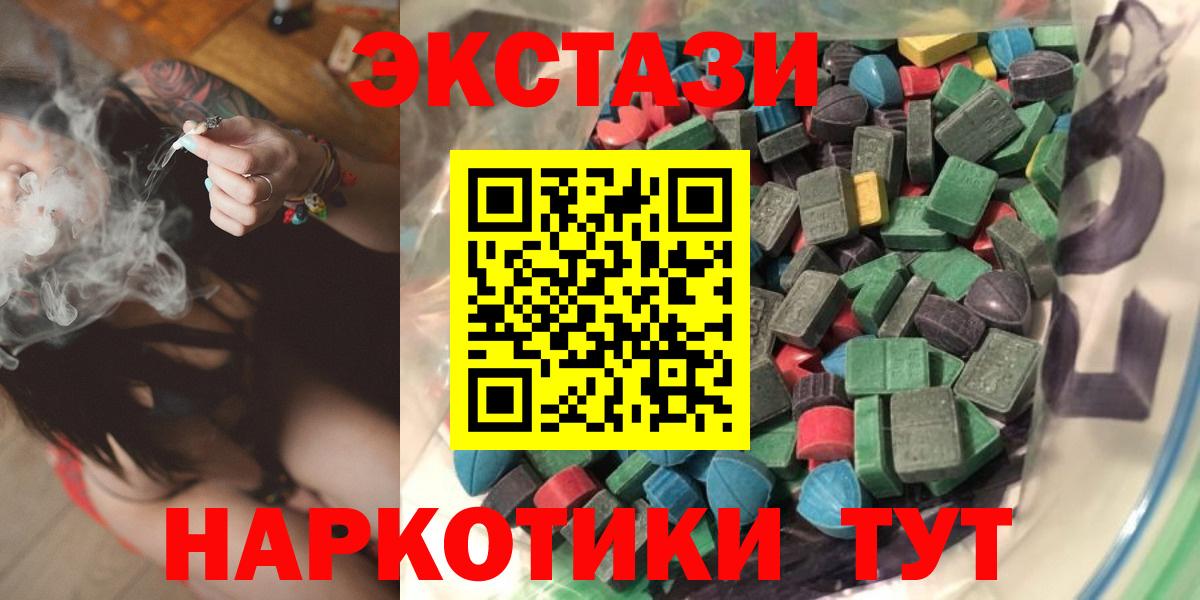 Братск  Ecstasy 280мг  Вход с VPN  ЭКСТАЗИ 280 MDMA 