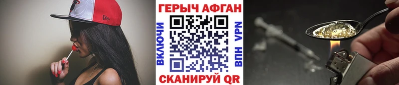 Героин белый  Братск 