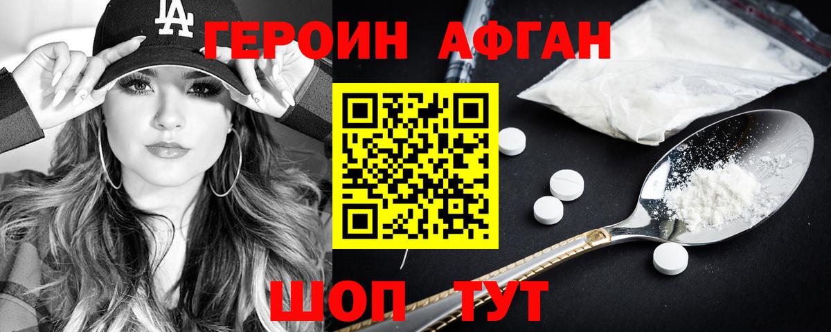 ГЕРОИН герыч  Вход с VPN  ГЕРОИН  Братск 