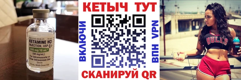 КЕТАМИН ketamine кракен онион Братск