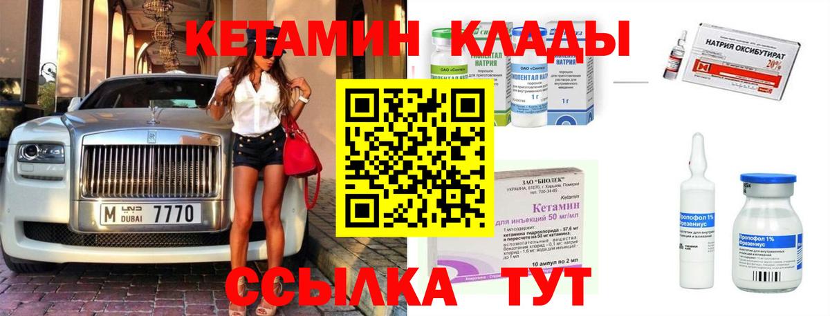 КЕТАМИН VHQ  Вход с VPN  Братск  Кетамин VHQ 