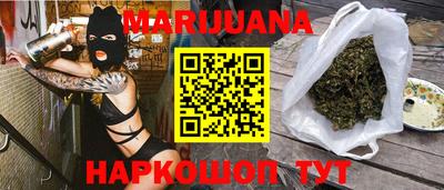 каннабис Волгодонск