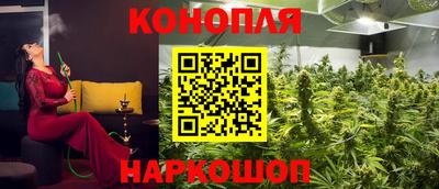 каннабис Волгодонск