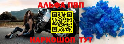 ALPHA PVP Волжский
