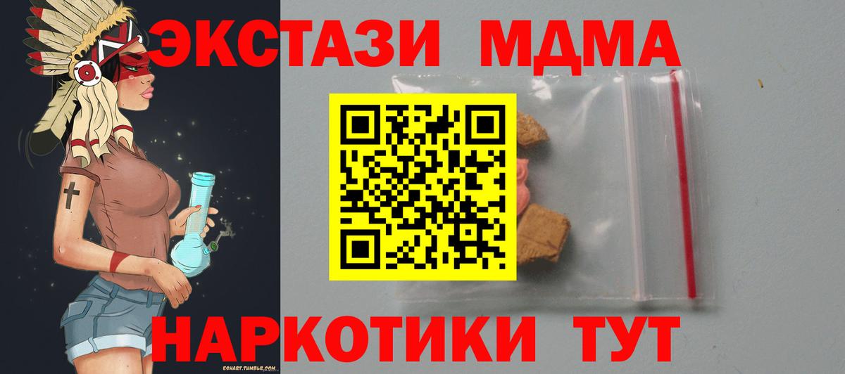 Братск  МДМА VHQ  МДМА кристаллы  MDMA  Вход с VPN 