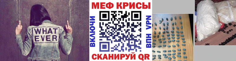 МЕФ VHQ  Братск 