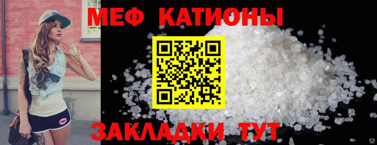 МЕФ 4 MMC  сколько стоит  Братск  МЯУ-МЯУ  МЯУ-МЯУ  Меф 4 MMC  Вход с VPN 