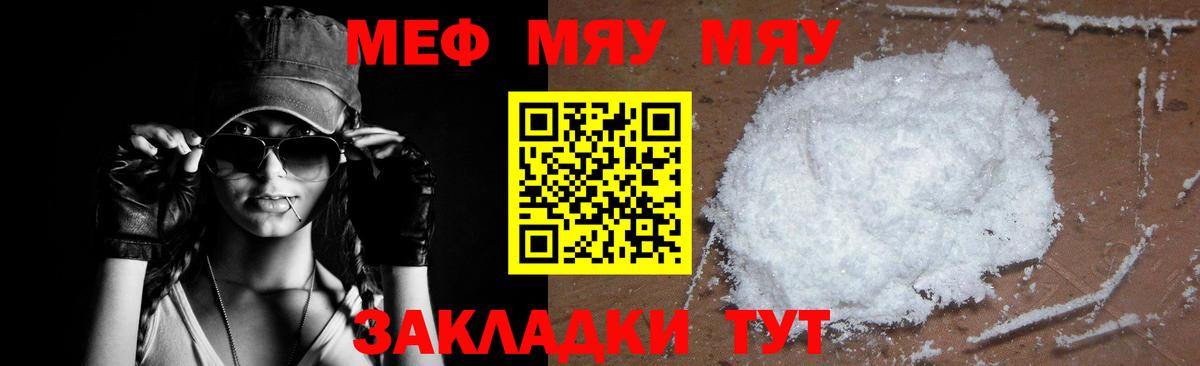 МЕФ Братск