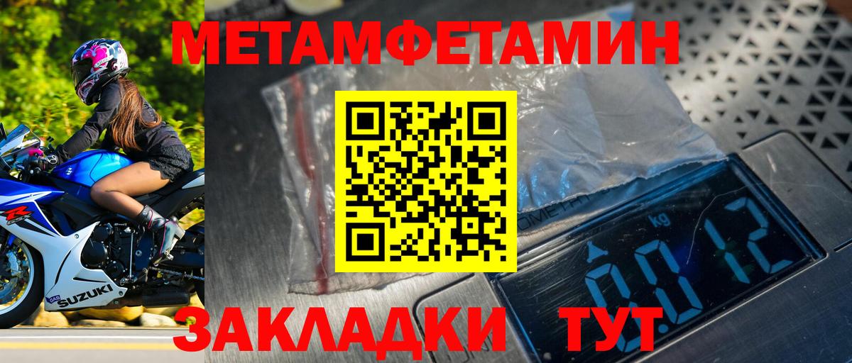 МЕТАМФЕТАМИН мет Братск