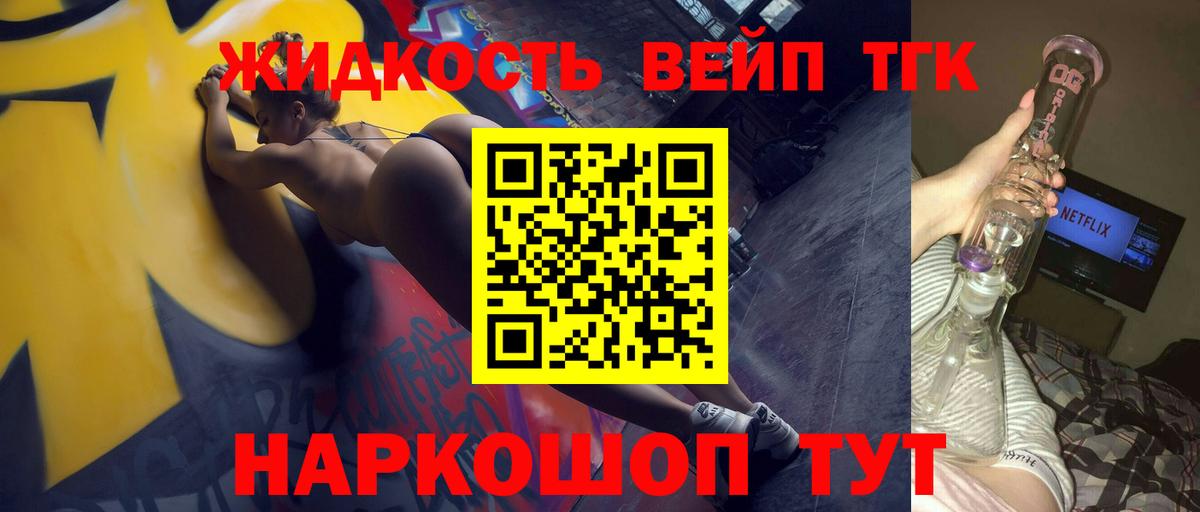 Дистиллят ТГК THC oil Братск