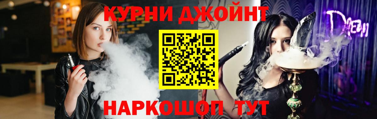 Бошки Шишки гибрид  Бошки Шишки конопля  Братск  МАРИХУАНА планчик  Вход с VPN 